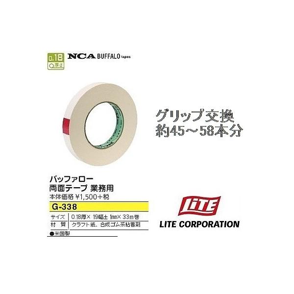 ライト バッファロー G-338 ゴルフ グリップ交換用 業務用 両面テープ 33m :g338:ゴルファーズイン - 通販 - Yahoo!ショッピング ライト バッファロー G-338 ゴルフ グリップ交換用 業務用 両面テープ 33m :g338:ゴルファーズイン - 通販 - Yahoo!ショッピング