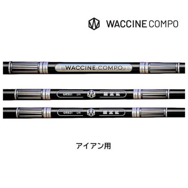 ワクチンコンポ GR501 / GR601 IR アイアン用 WACCINE compo. GRAVITY