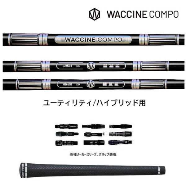 ブリヂストン スリーブ　WACCINE compo ワクチンコンポ GR501 ジオテックゴルフ公式通販サイト / WACCINE compo ワクチンコンポ GR501 DR