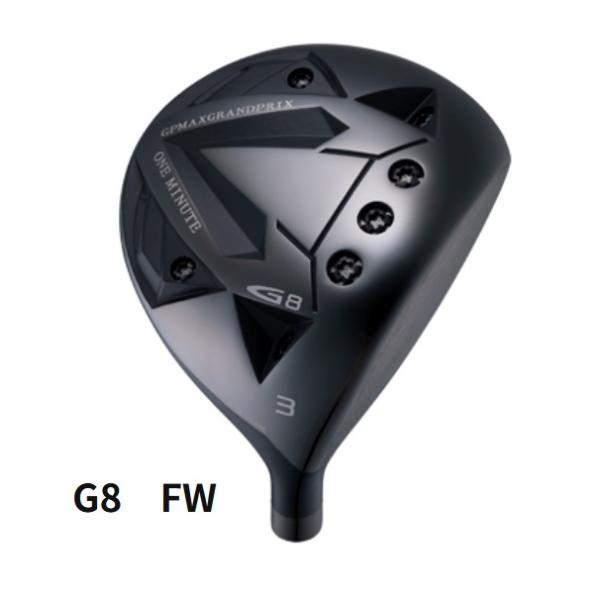 グランプリ GRAND PRIX G8 FW フェアウエィウッド 正規品 オーダー対応