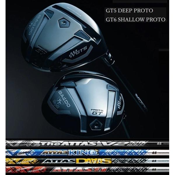 BALDO（バルド） BALDO TT DRIVER GT5 DEEP PROTO / GT6 SHALLOW PROTO