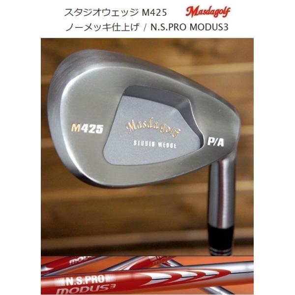 Masda golf（マスダゴルフ） スタジオウェッジ M425 / ノーメッキ