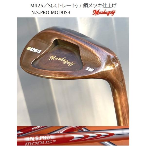 Masda golf（マスダゴルフ） M425/S ストレート ウェッジ / 銅メッキ