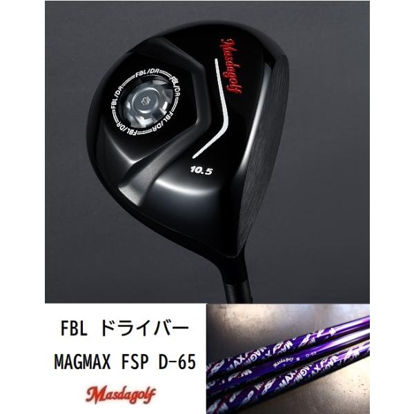 Masda golf マスダゴルフ FBLドライバー MAGMAX FSP D-65 Masda golf マスダゴルフ FBLドライバー MAGMAX FSP D-65