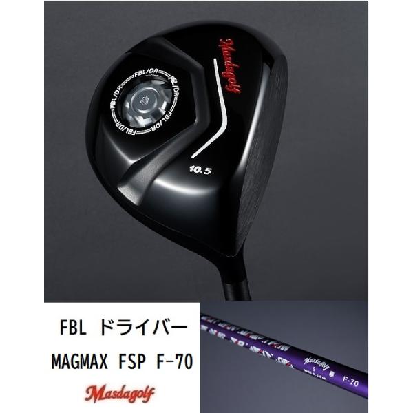Masda golf（マスダゴルフ） FBLドライバー MAGMAX FSP F-70 シャフト