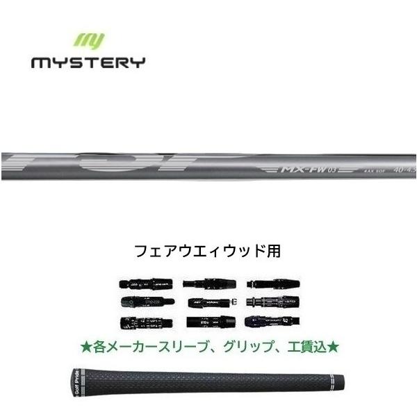 MYSTERY（ミステリー） FSP mystery MX-FW03 フェアウェイウッド用