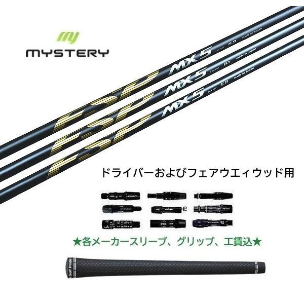 MYSTERY（ミステリー） FSP mystery MX-5 ドライバー / フェアウェイ