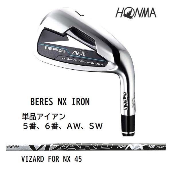 本間ゴルフ BERES NX IRON ベレス NX アイアン 単品 5番、６番、AW、SW VIZARD FOR NX 45 シャフト ホンマ