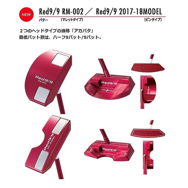 kasco（キャスコ） アカパタ Red9/9 RM-002（マレットタイプ） Red9/9