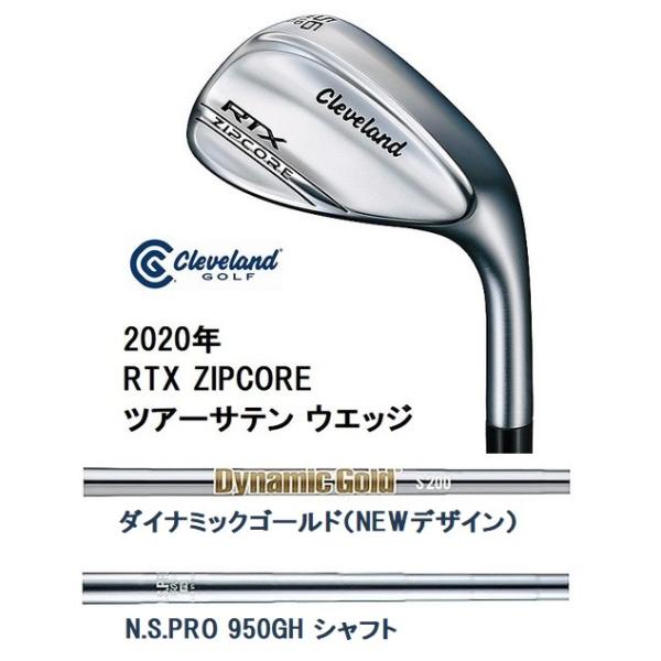 Cleveland Golf クリーブランド RTX ZIPCORE ツアーサテン