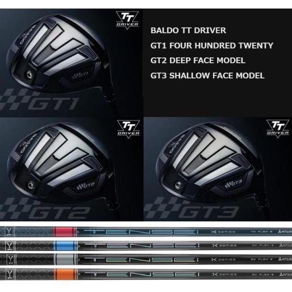 BALDO（バルド） TT DRIVER GT1 / GT2 DEEP FACE / GT3 SHALLOW FACE