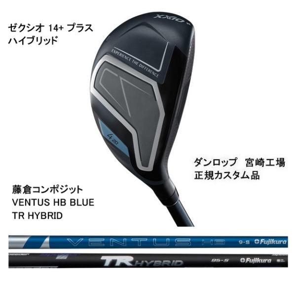 xxio14プラスハイブリッド 5番 XXIO 特注 ゼクシオ14+ プラス ハイブリッド VENTUS HB BLUE / TR