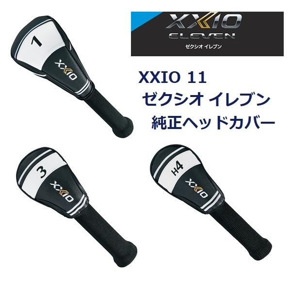 XXIO 在庫限り ダンロップ ゼクシオ11 純正 ヘッドカバー XXIO 在庫限り ダンロップ ゼクシオ11 純正 ヘッドカバー