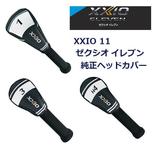 ご覧頂きましてありがとうございます。■メーカー＆商品名ダンロップ ゼクシオ11 ゼクシオ イレブン XXIO ELEVEN  メーカー純正ヘッドカバー 1Ｗ/ＦＷ/HB用・ダンロップ メーカー純正ヘッドカバー 正規品です。■内容ドライバー1...