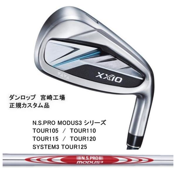 XXIO 特注 5本組 ゼクシオ 14 アイアン XXIO14 N.S.PRO MODUS3 TOUR105