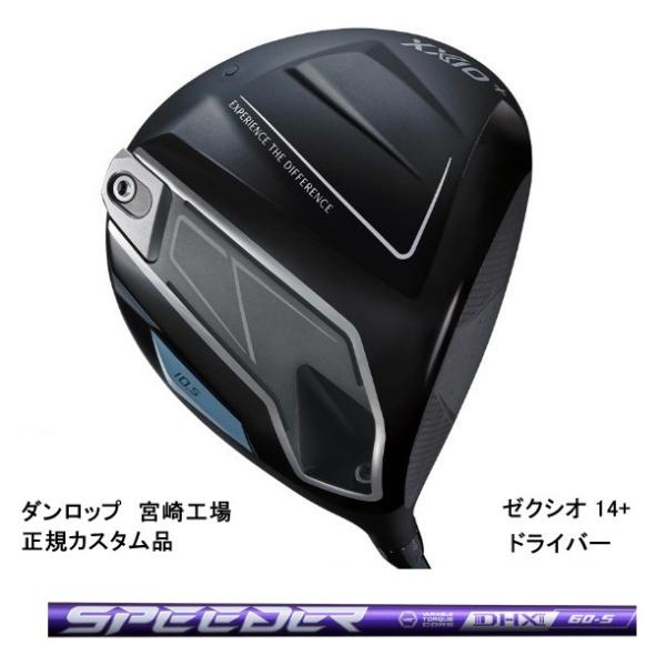 XXIO 特注 ゼクシオ 14+ プラス ドライバー SPEEDER NX VIOLET