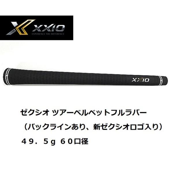 ゴルフグリップ ゼクシオ ダンロップの人気商品・通販・価格比較 - 価格.com ゴルフグリップ ゼクシオ ダンロップの人気商品・通販・価格比較 - 価格.com