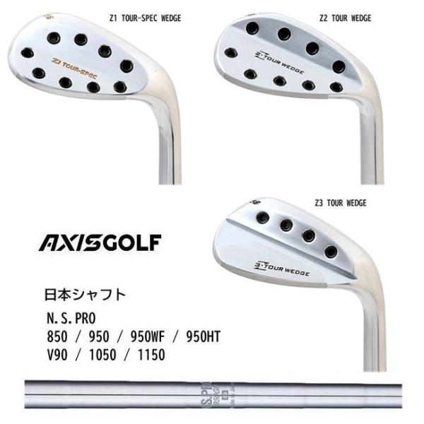 アクシスゴルフ Z1 / Z2 Z3 TOUR WEDGE N.S.PRO 850 950 950WF 950HT