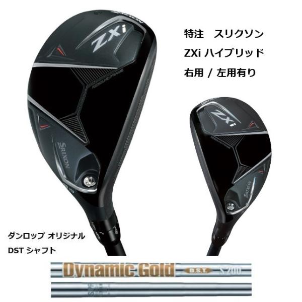 SRIXON 特注 スリクソン ZXi ハイブリッド ダイナミックゴールド SRIXON 特注 スリクソン ZXi ハイブリッド ダイナミックゴールド