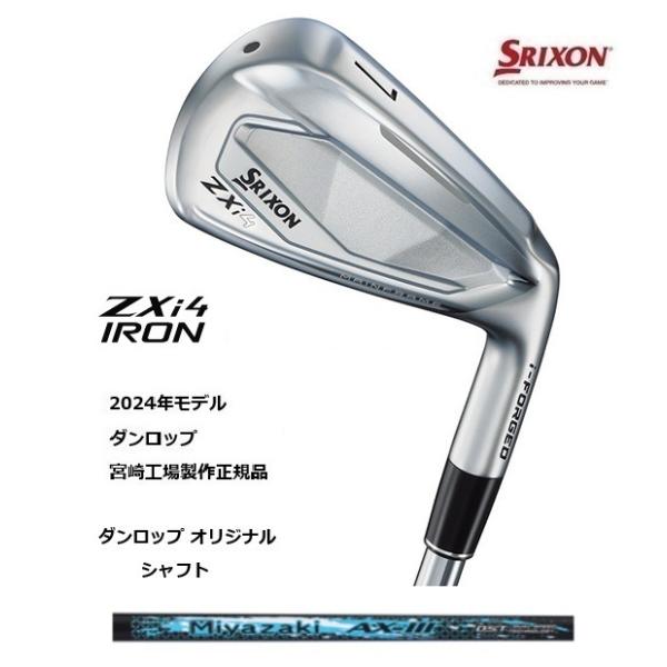SRIXON 特注 単品1本から スリクソン ZXi4 アイアン Miyazaki SRIXON 特注 単品1本から スリクソン ZXi4 アイアン Miyazaki