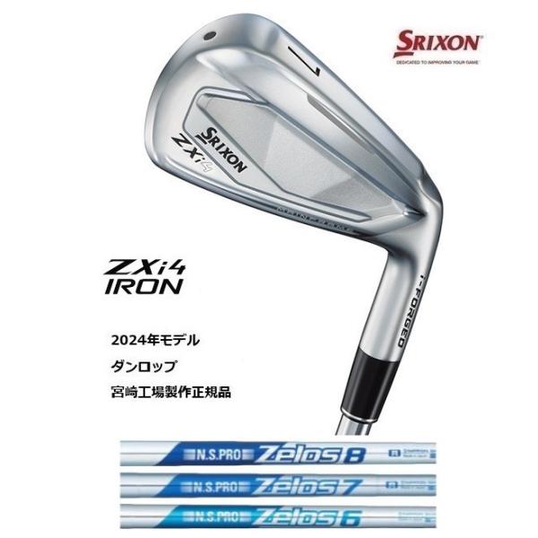 Srixon Zelos7 ZXi4アイアン 6本セット　6番〜A Srixon ZX5 アイアンセット 6本セット ZXi ZXi5 ブラッククロム