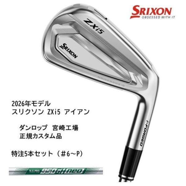 スリクソン ZXi5 アイアン5本組(6-P) NSプロ 950GH neo SRIXON 5本組（＃6-9、PW） ZXi5 アイアン N.S.PRO 950GH neo スチール