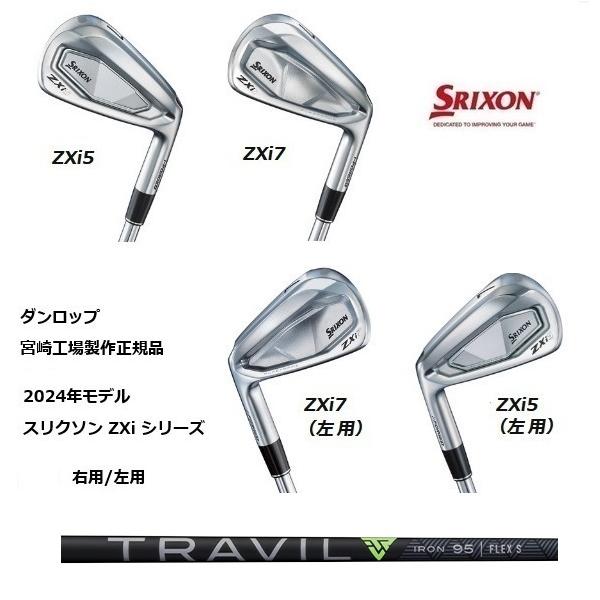 SRIXON 特注 6本組 スリクソン ZXi5 / ZXi7 アイアン TRAVIL IRON 75