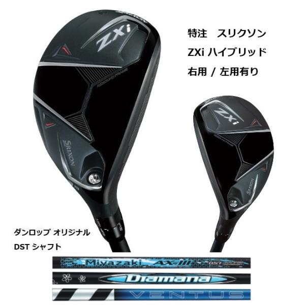 スリクソンZXi ハイブリッド75s 4H 2本セット TR 3H スリクソンZXi ハイブリッド75s 4H 2本セット TR 3H