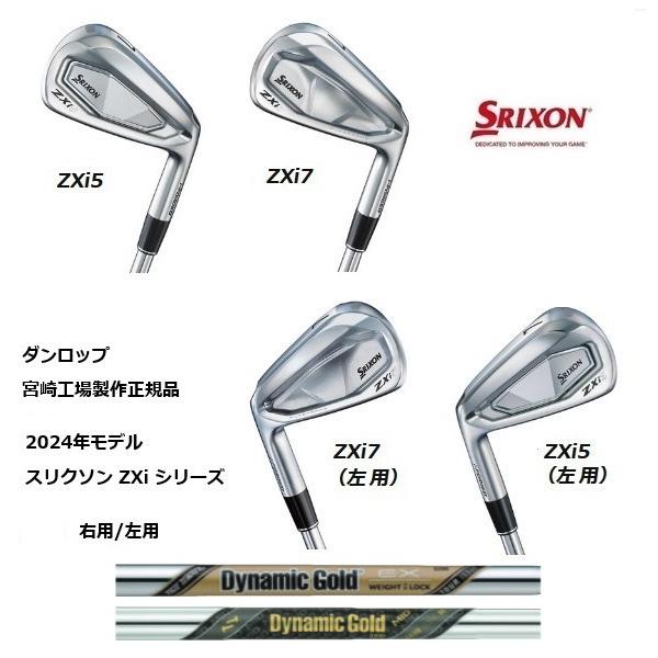 あいむ ZX Utility Irons | Golf Clubs | Dunlop Sports US