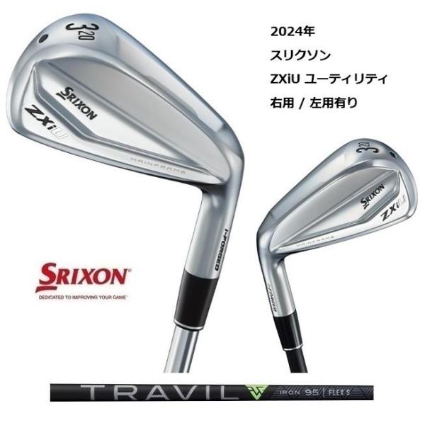 SRIXON 特注 スリクソン ZXiU ユーティリティ TRAVIL IRON 75 / 85 95