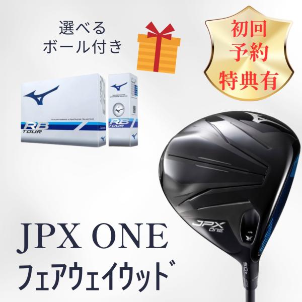 先行予約特典有】[2026年モデル] ミズノ JPX ONE フェアウェイウッド