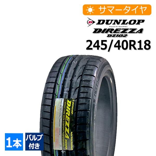DIREZZA 2025年製 245/40R18 バルブ付き ダンロップ(DUNLOP) DZ102 4本 