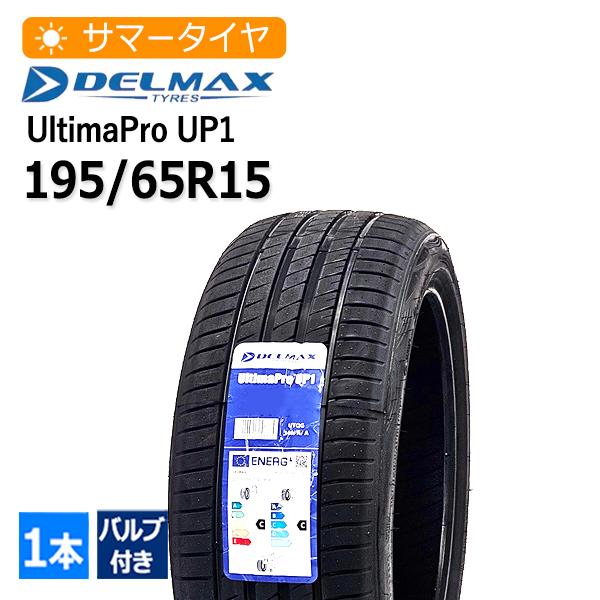 新品 2025年製 DELMAX UltimaPro UP1 195/65R15 2025年製 195/65R15 バルブ付き デルマックス(DELMAX) UltimaPro UP1 4