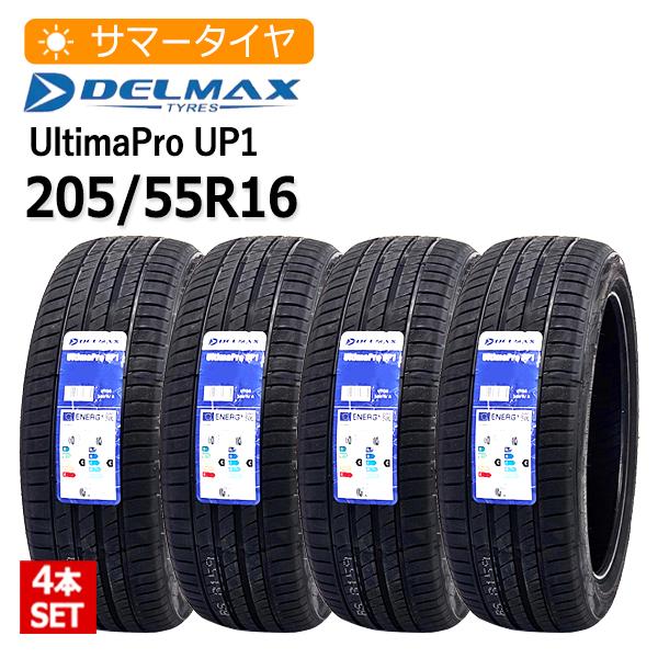2025年製 205/55R16 4本セット デルマックス(DELMAX) UltimaPro UP1 4 