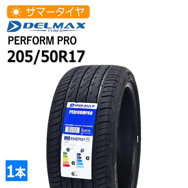 2025年製 205/50R17 デルマックス(DELMAX) PERFORMPRO 4本総額25,200円