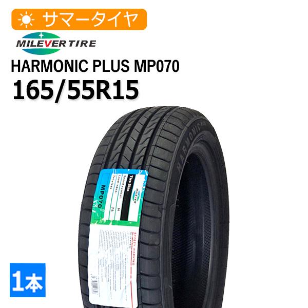 WANLI（ワンリ） 165/55R15 MILEVER HARMONIC PLUS MP070 4本総額
