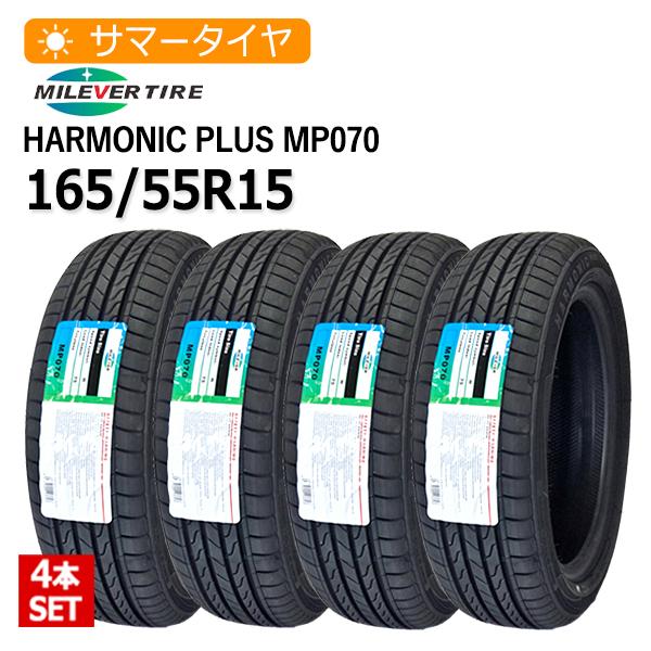 WANLI（ワンリ） 165/55R15 4本セット MILEVER HARMONIC PLUS MP070 4 