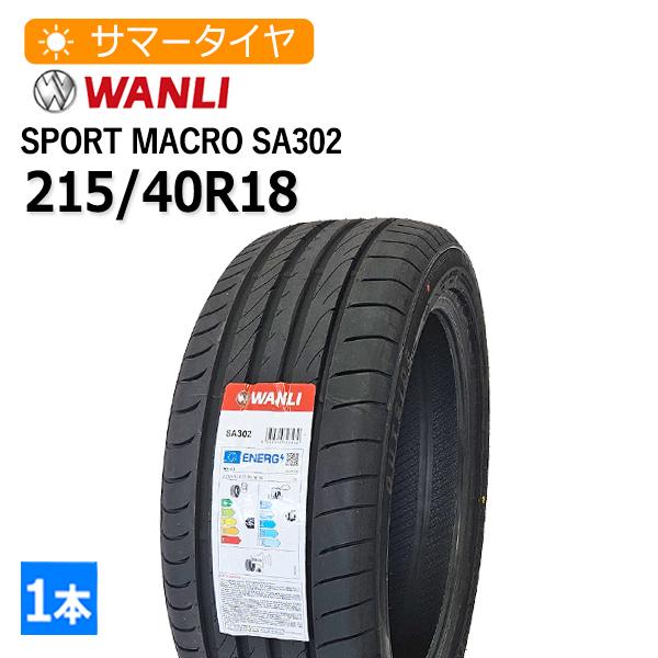 WANLI（ワンリ） 215/40R18 SPORT macro SA302 4本総額24,800円 サマー
