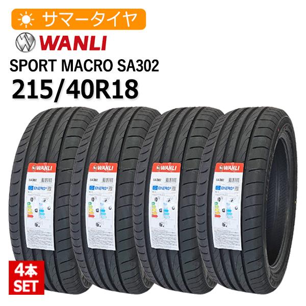 WANLI（ワンリ） 215/40R18 4本セット SPORT macro SA302 4本総額