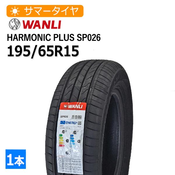 WANLI（ワンリ） 195/65R15 HARMONIC PLUS SP026 4本総額21,120円
