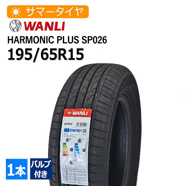 WANLI（ワンリ） 195/65R15 バルブ付き HARMONIC PLUS SP026 4本総額