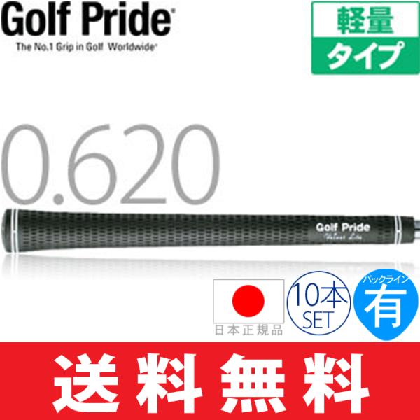 �y���[���֔z������10�{�Z�b�g�z �S���t�v���C�h Golf Pride �c�A�[�x���x�b�g ���C�g���o�[ (M62 �o�b�N���C���L) �O���b�v �S���t �E�b�h �A�C�A���p LTM