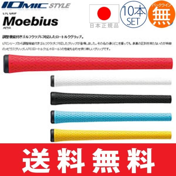 ゴルフグリップ ゴルフグリップ イオミック セット」の人気商品一覧
