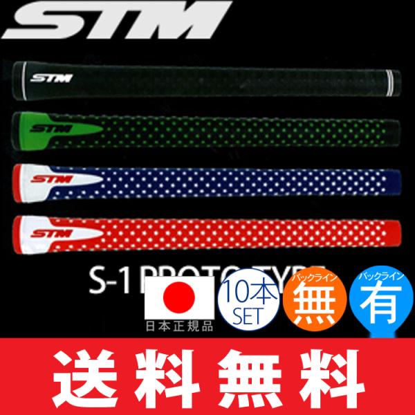 メール便配送無料10本セット】グリップ ゴルフ ウッド アイアン用 エス