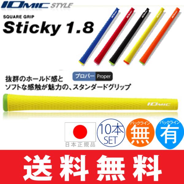 ゴルフグリップ ゴルフグリップ イオミック セット」の人気商品一覧