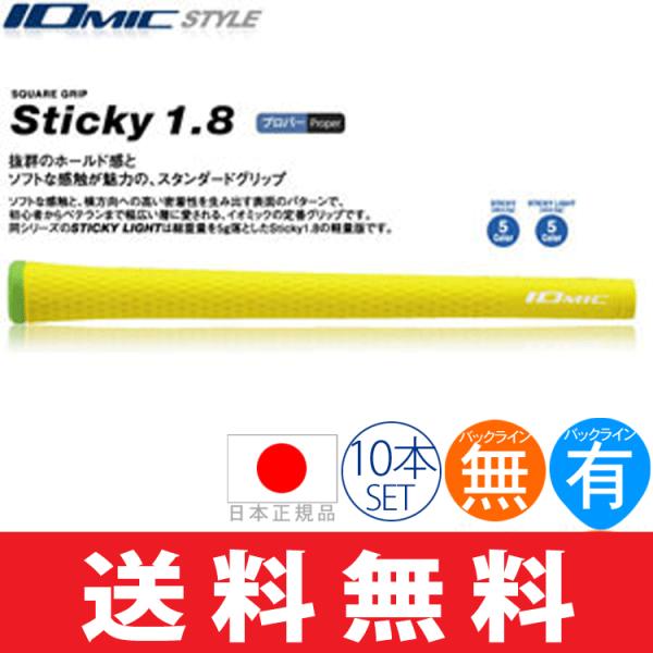 イオミックスティッキー1.8」の人気商品一覧・価格比較 - 価格.com