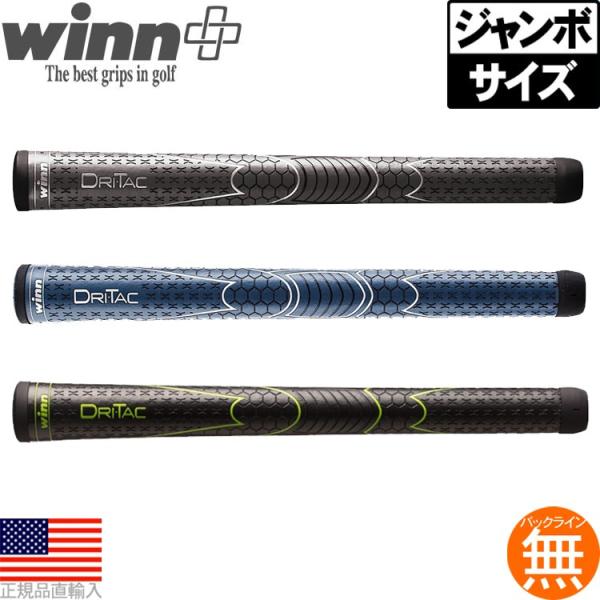 ゴルフ グリップ winの人気商品・通販・価格比較 - 価格.com ゴルフ グリップ winの人気商品・通販・価格比較 - 価格.com