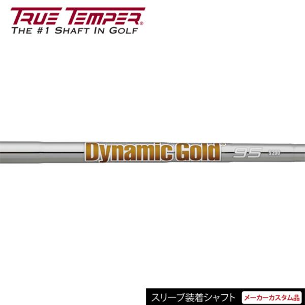 DG85 DynamicGold85○ミズノスリーブ