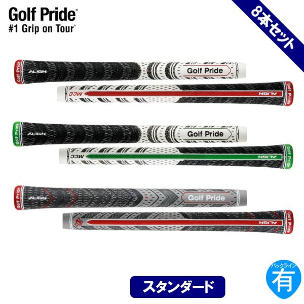 �y���[���֔z������8�{�Z�b�g�z�S���t�v���C�h �}���`�R���p�E���h �A���C�� �X�^���_�[�h �V���[�Y(�S3��) GP-ALIGNS GP0125 GP0138 GP0123