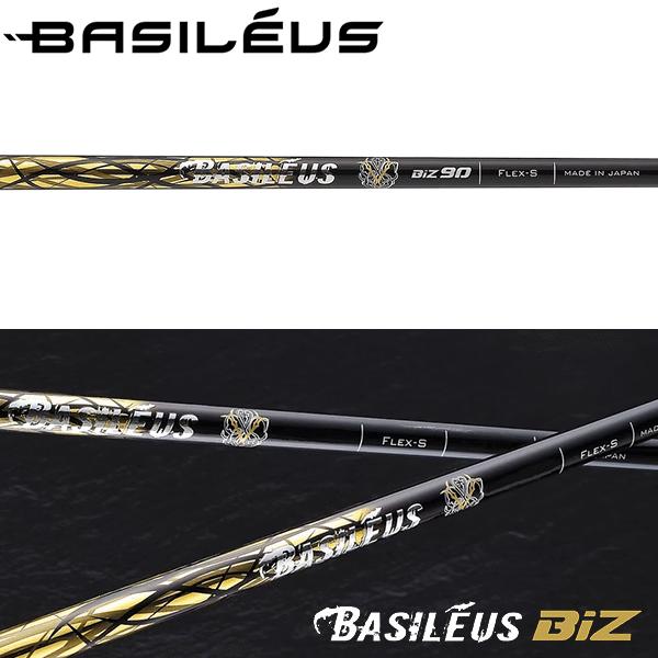 Basileus（バシレウス） シャフト アイアン用 Biz 70/90 アイアン (#5